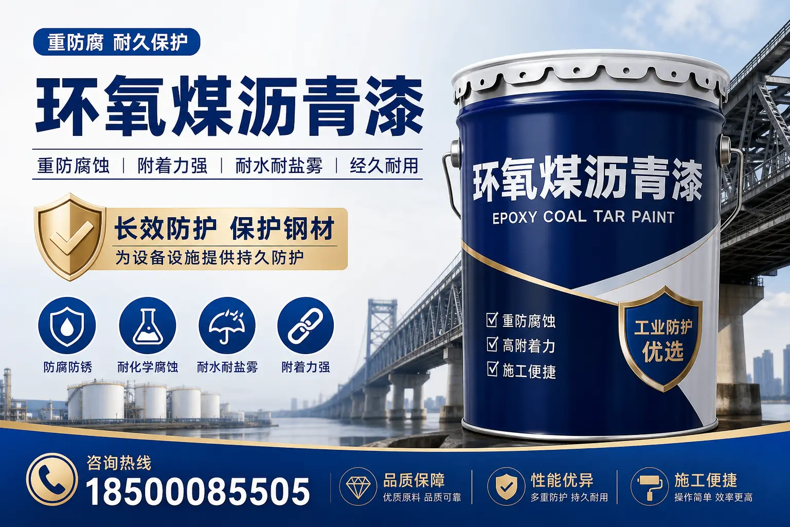 选择环氧煤沥青漆的五大理由，可克达拉用户不容错过